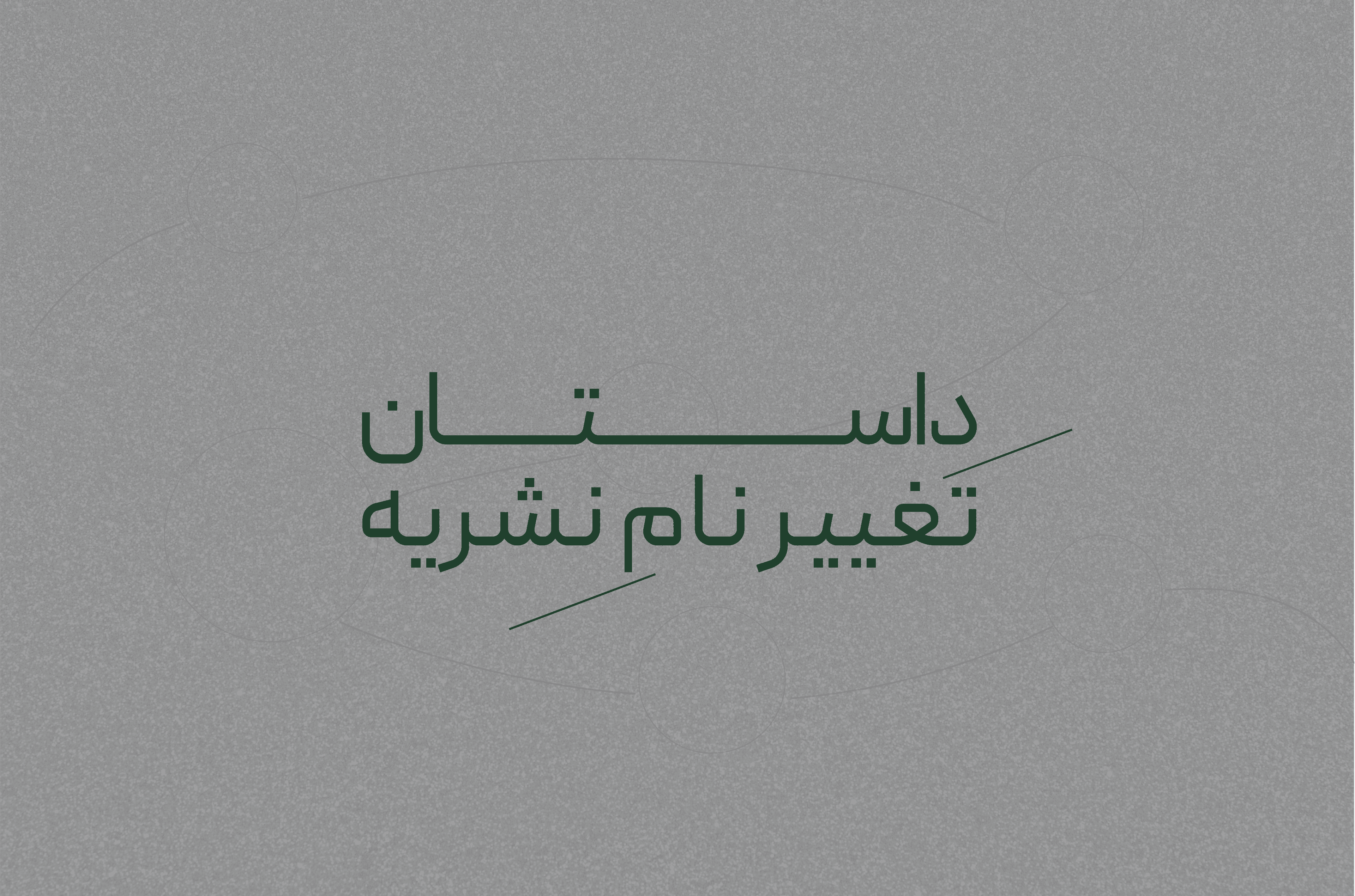 %d8%b3%d8%a7%db%8c%d8%aa.webp